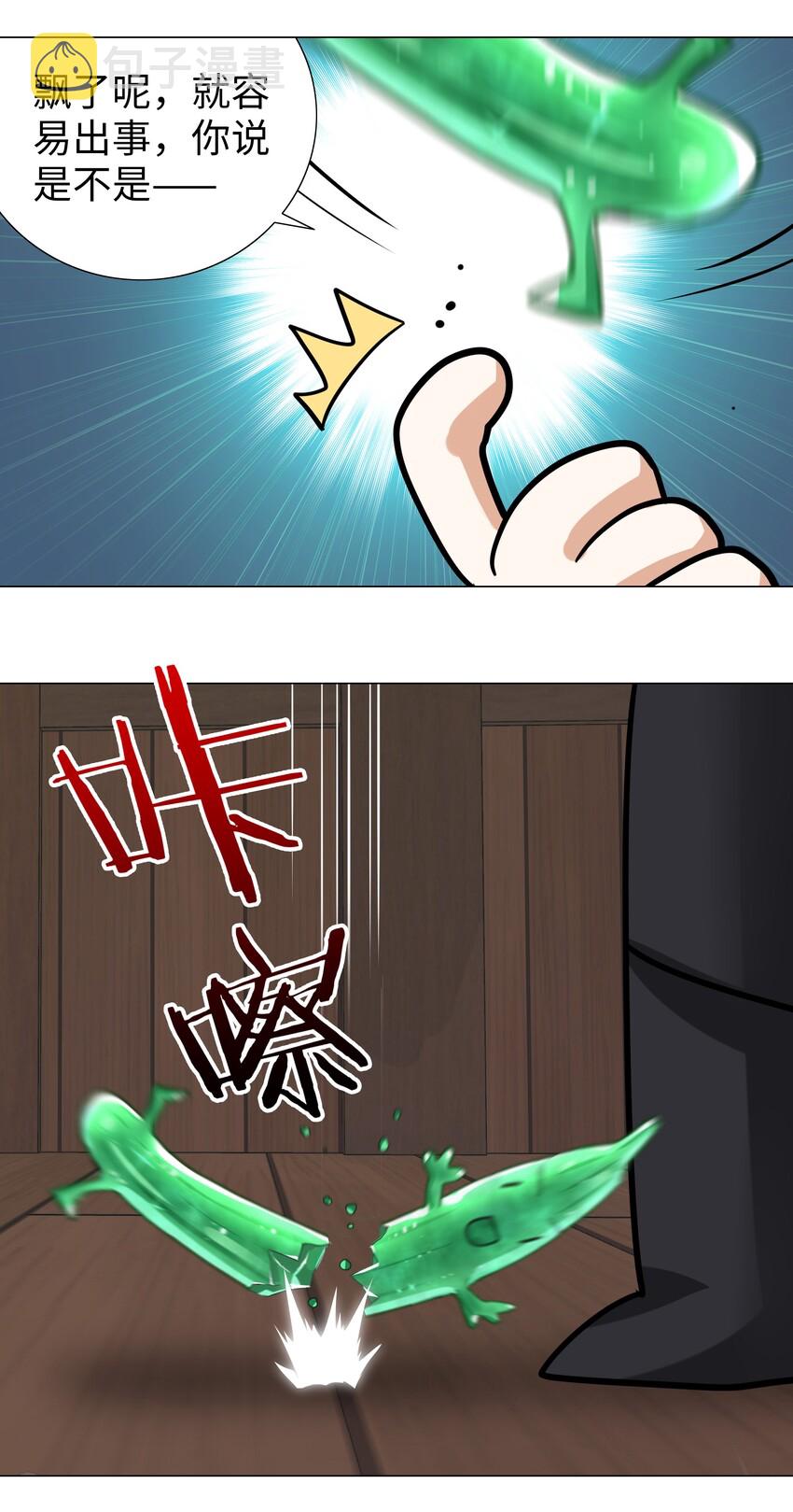 009 让她哭着喊夜哥哥32