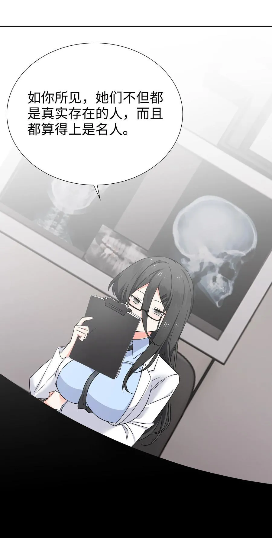 077 妹子太多101