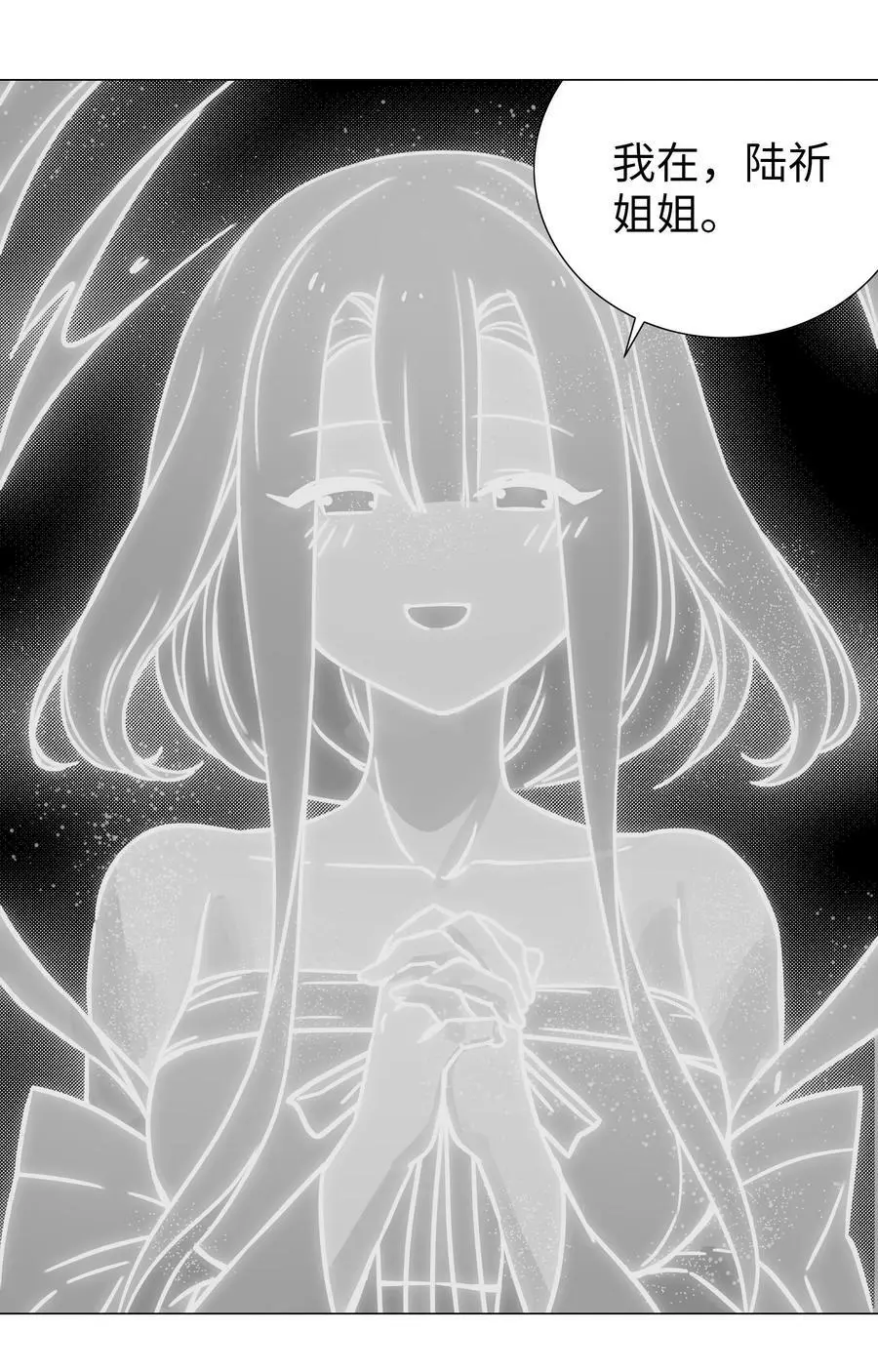 063 陆祈师祖45
