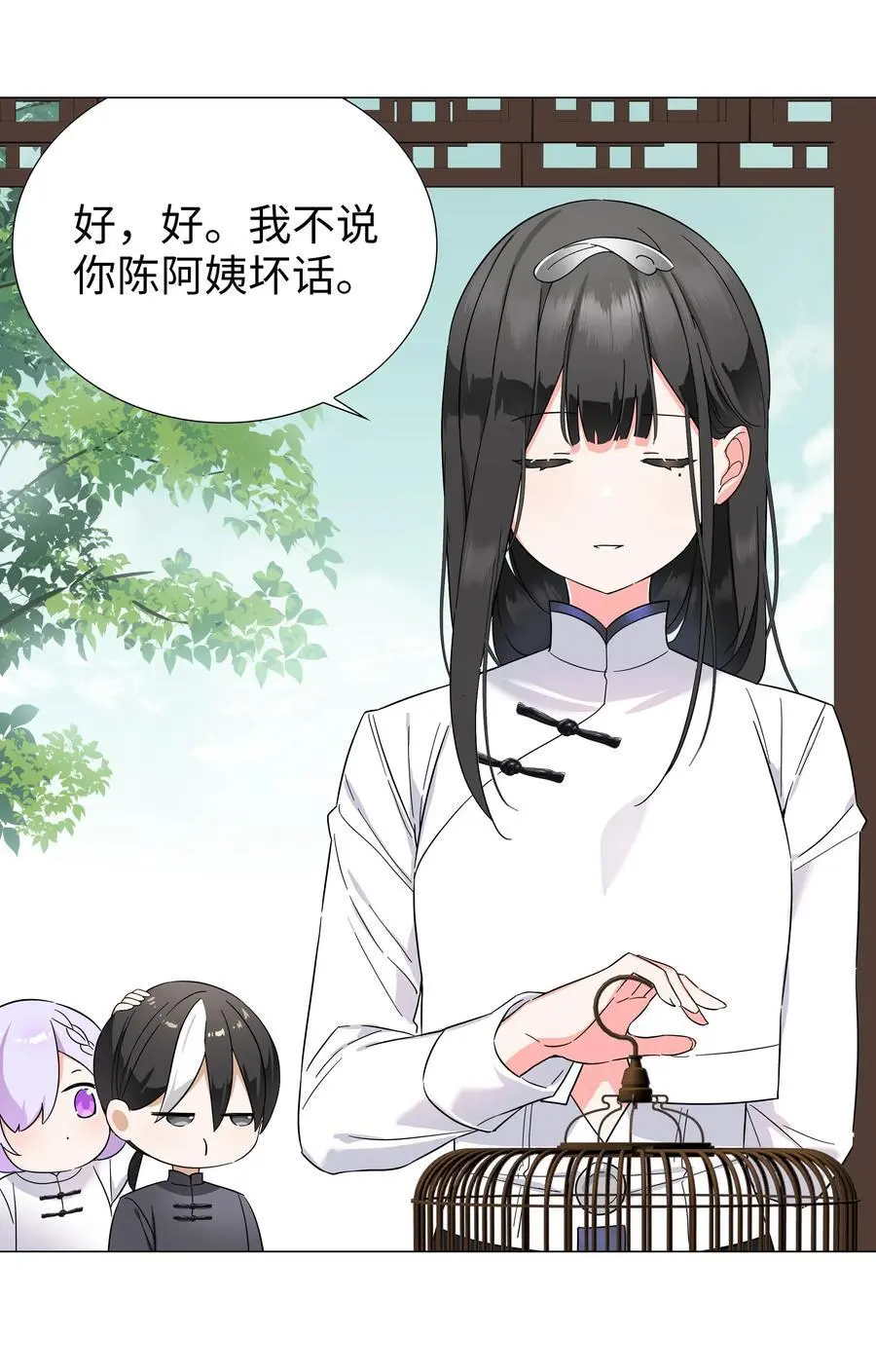 075 笼中鸟·世间人102