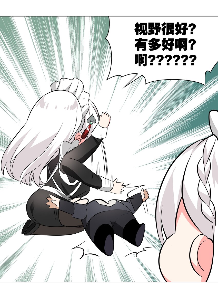 031 别动我的女仆23