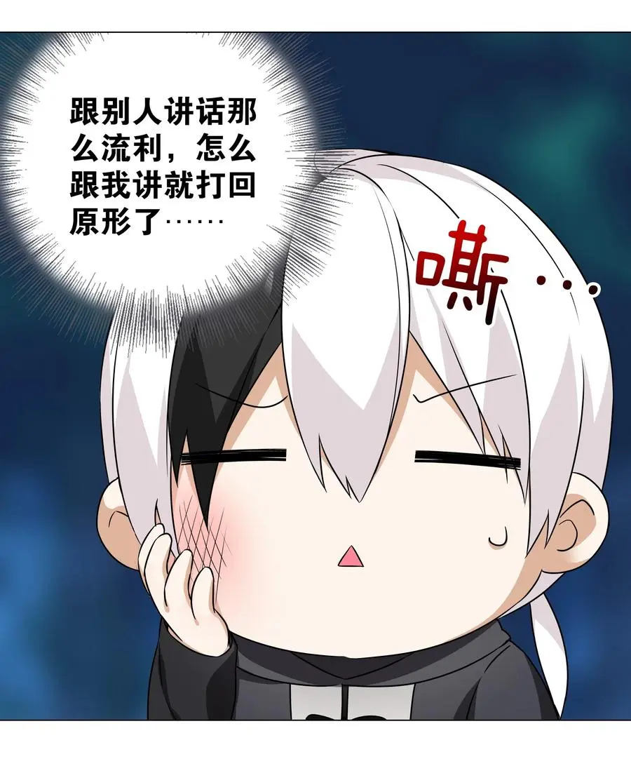 044 蜀山剑宗，慕白20