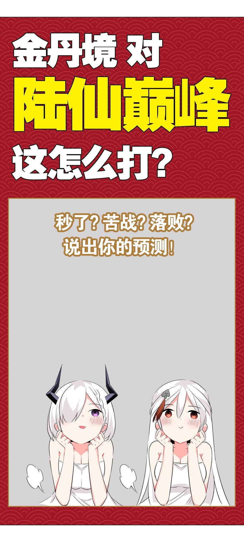 024 这怎么输？53