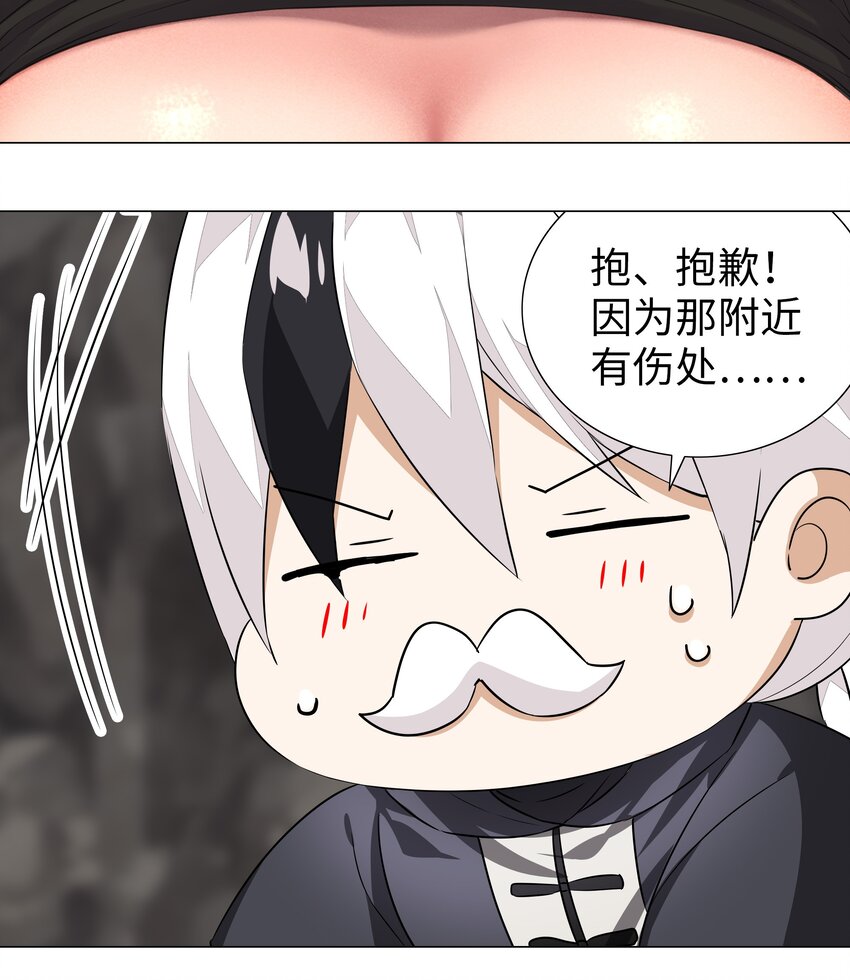 034 咕，杀了我！90