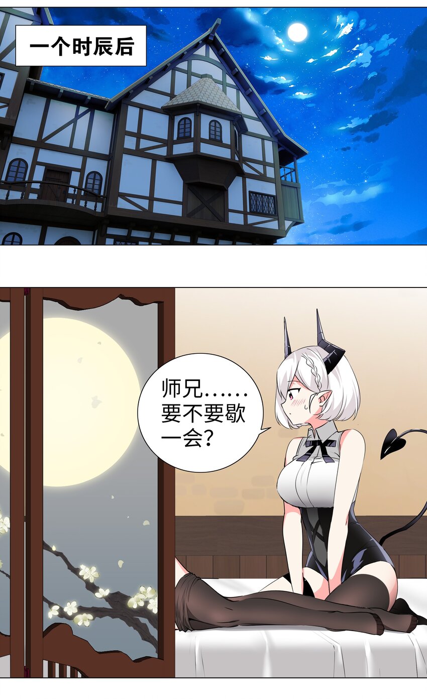 023 三修？三修！32