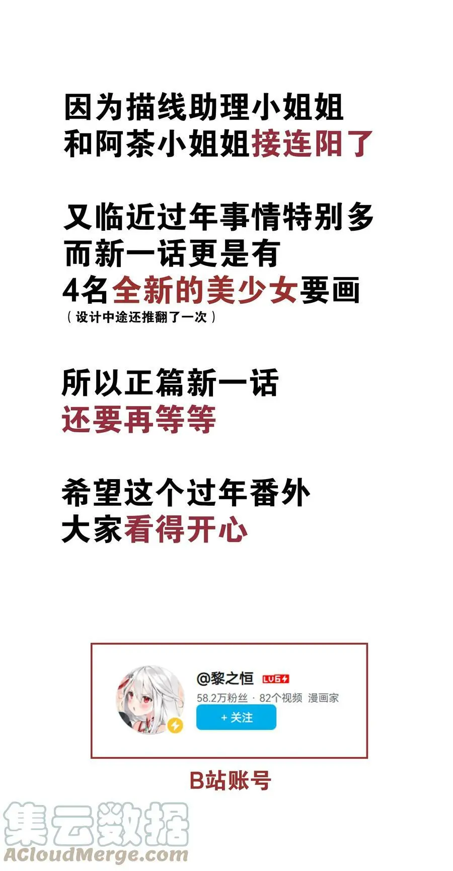 新年好 2023新年番外75