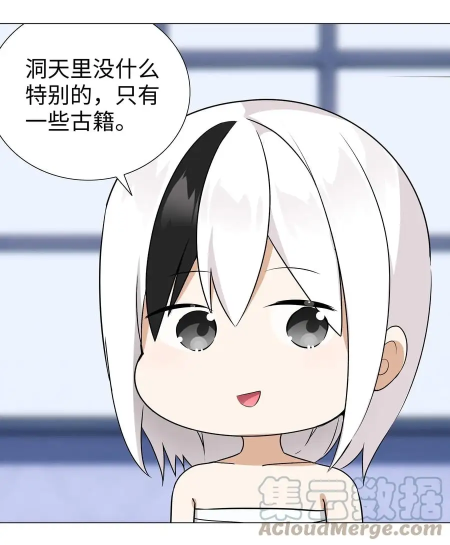 047 我是不是来得不是时候104