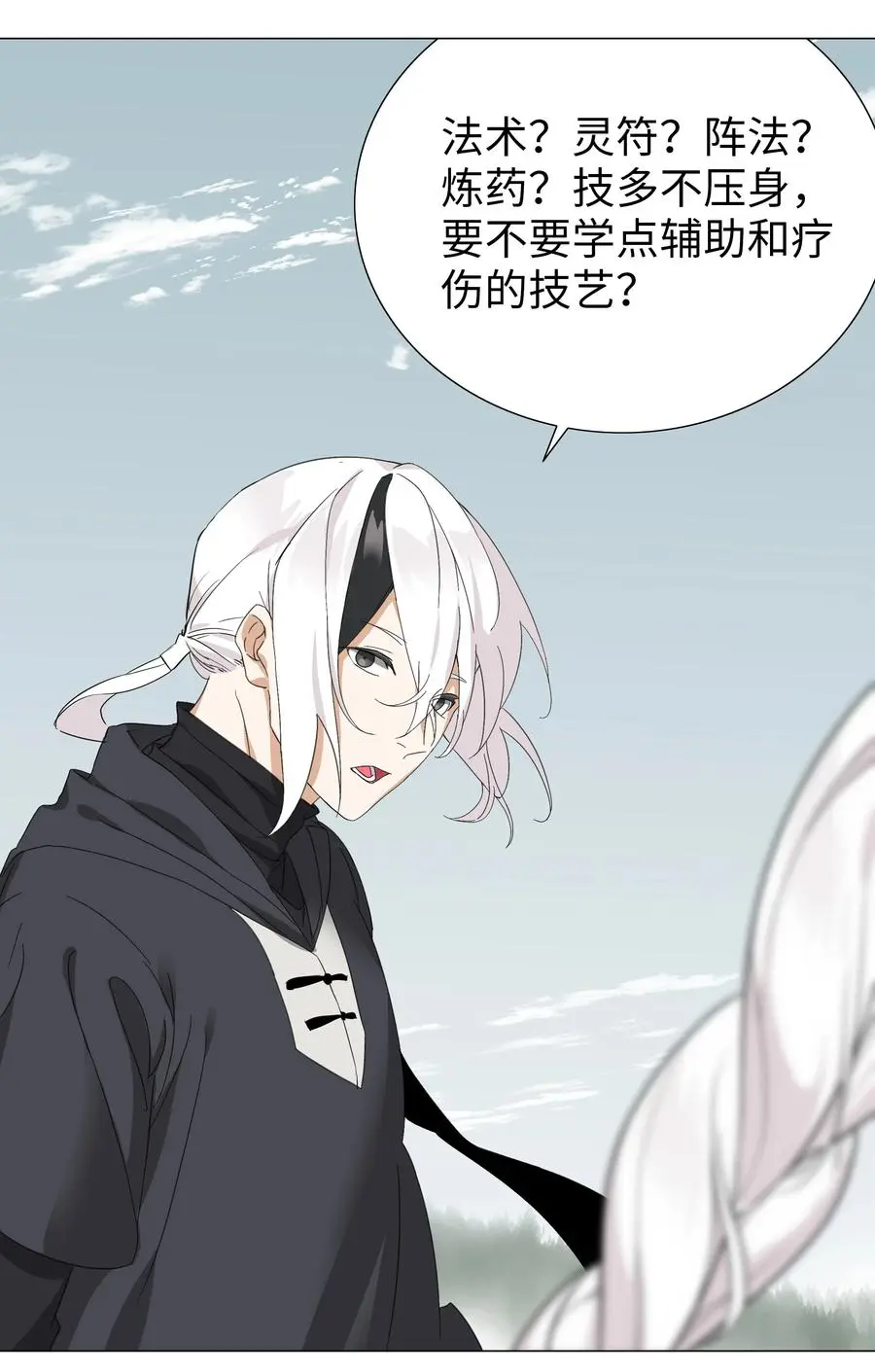 046 神子再临87
