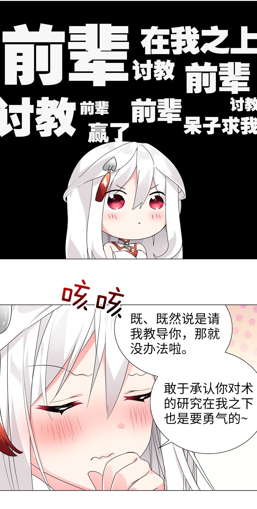 009 让她哭着喊夜哥哥21