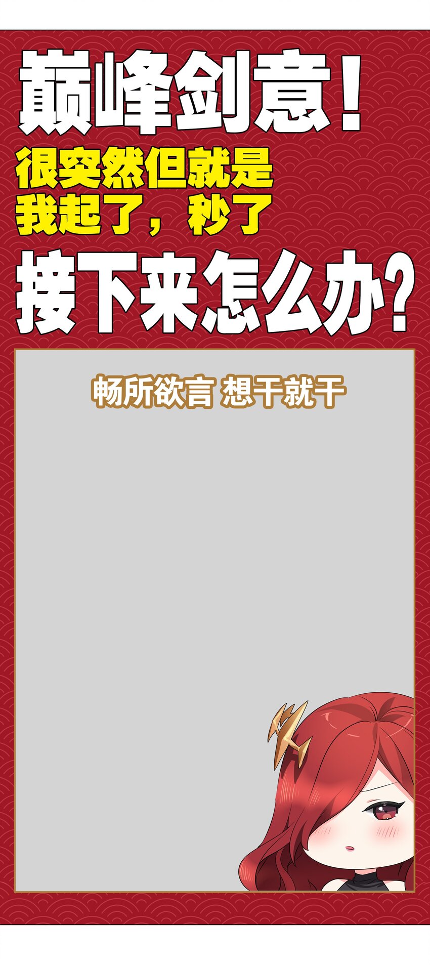036 女侠不要啊73