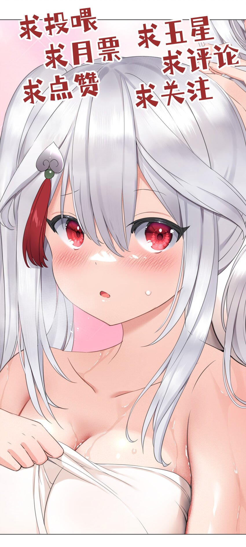 038 乖，叫师娘113
