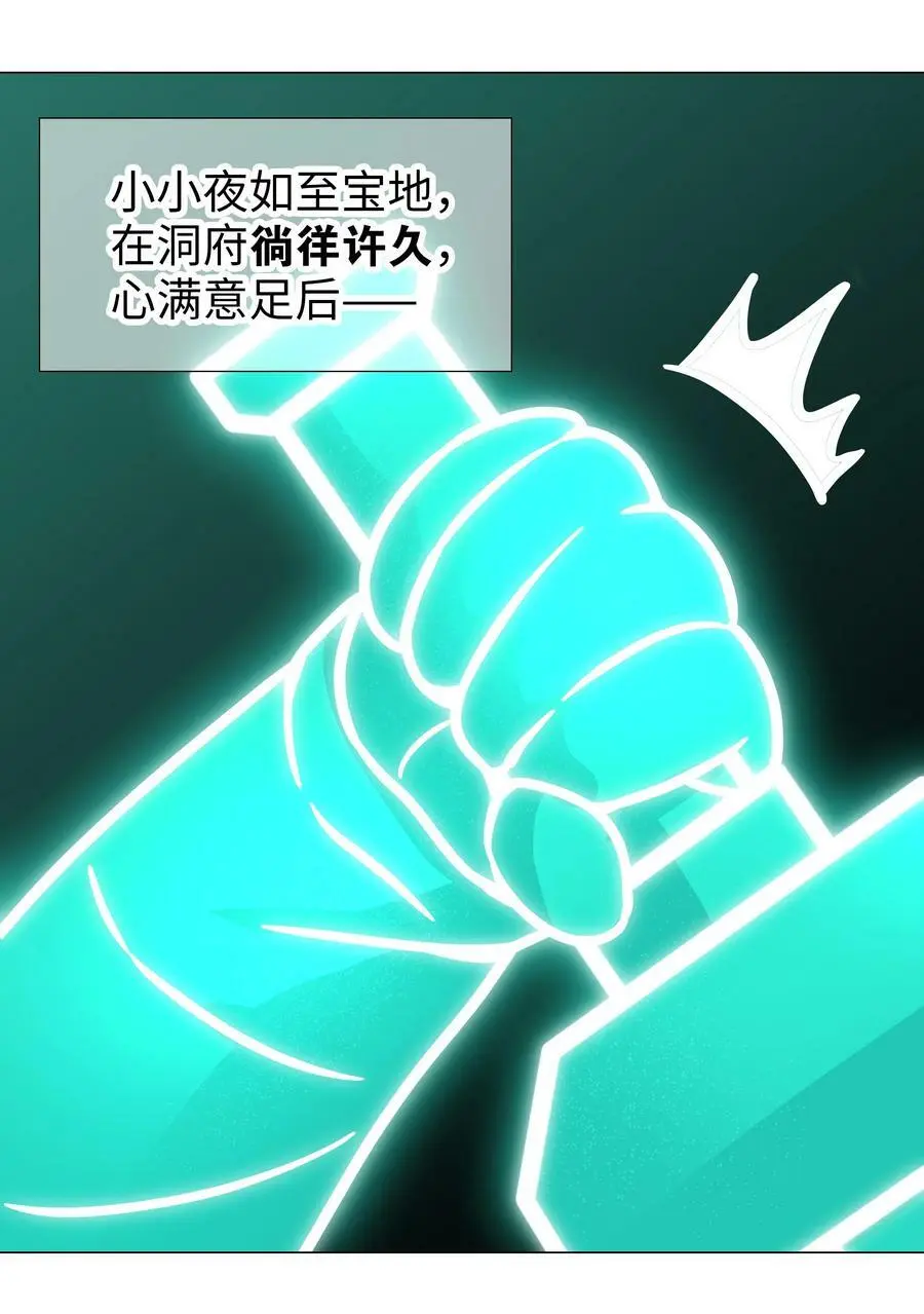 061 五修？五修！35