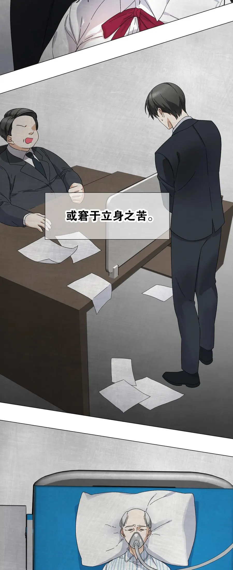 076 飞升境之上55
