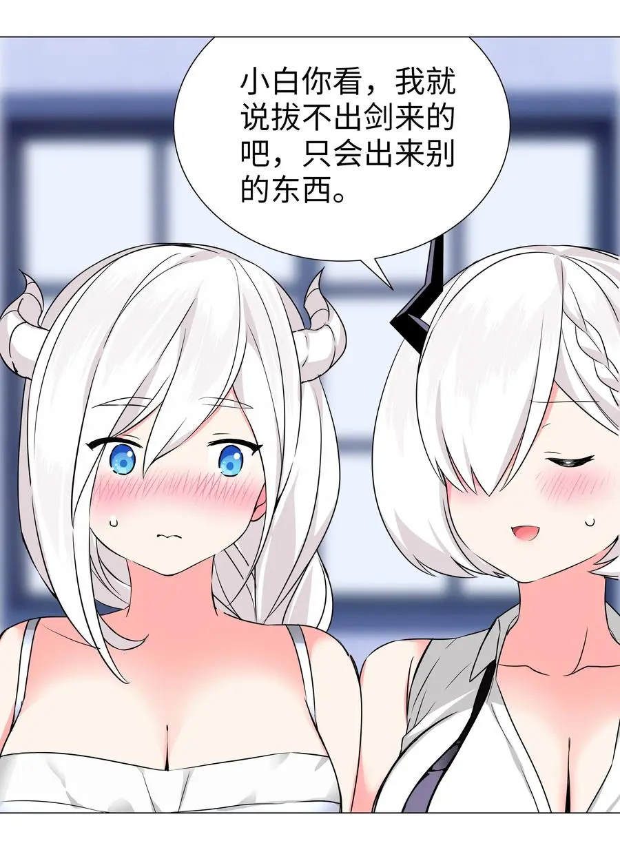 049 四修？四修！50