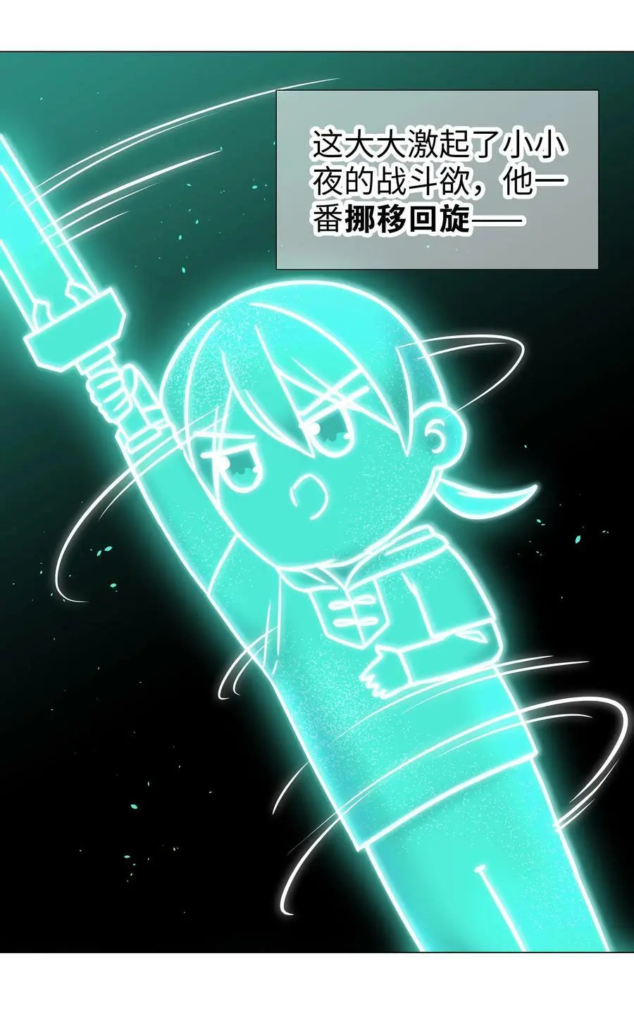 061 五修？五修！51