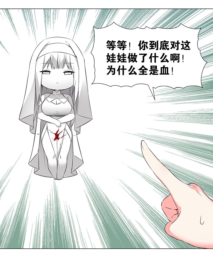 030 夜孤楼主人26