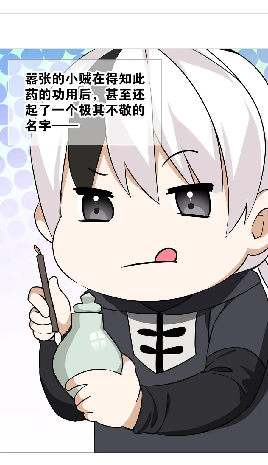 042 你们老大我都斩过76