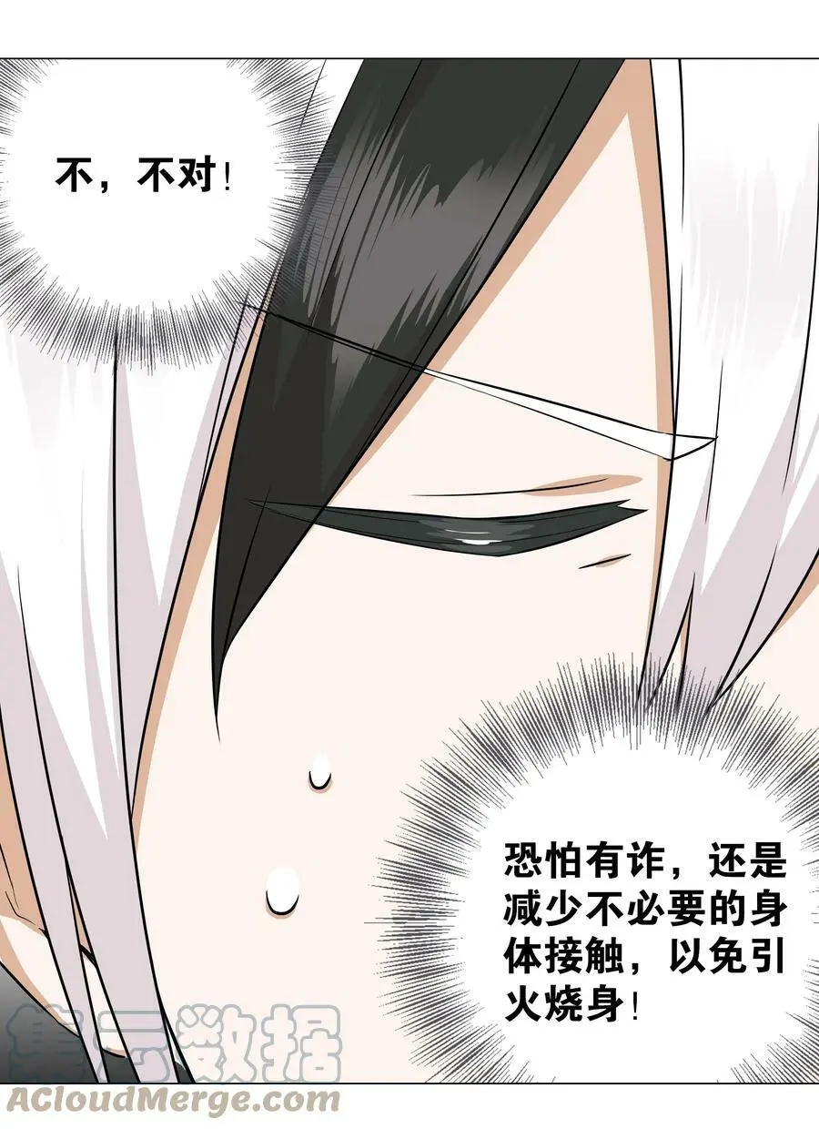 065 师兄玩得真花48