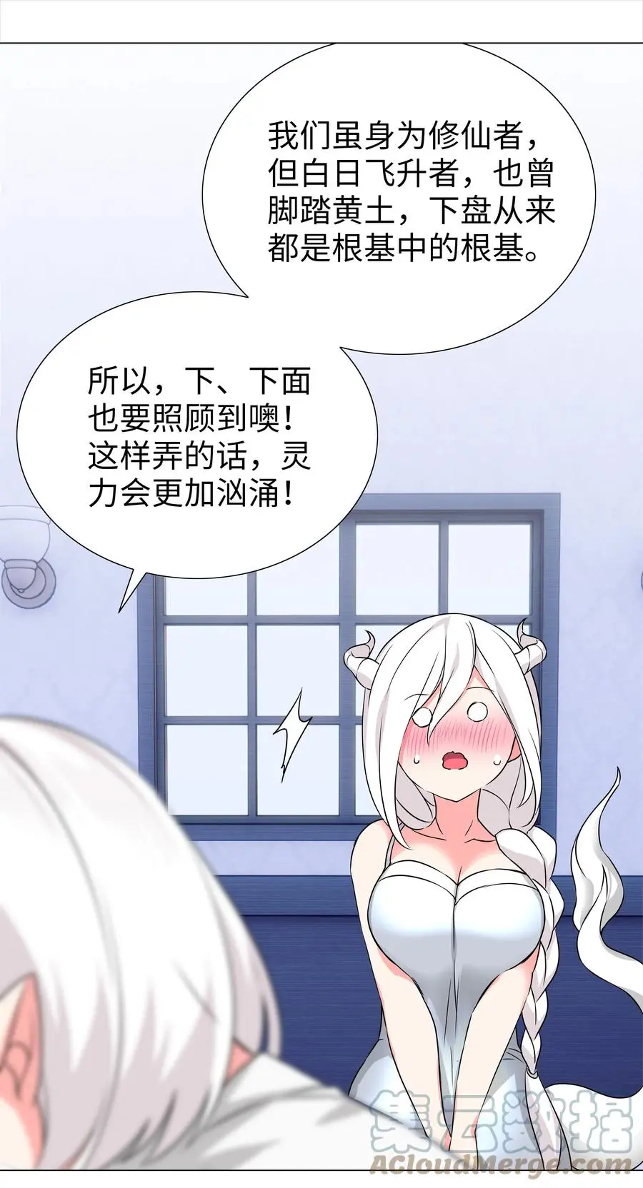 049 四修？四修！60