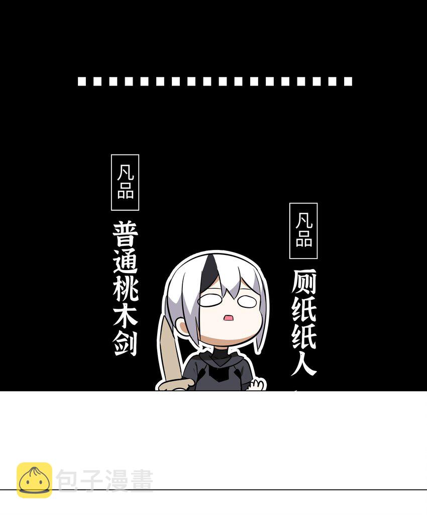004 巅峰强者的底蕴5