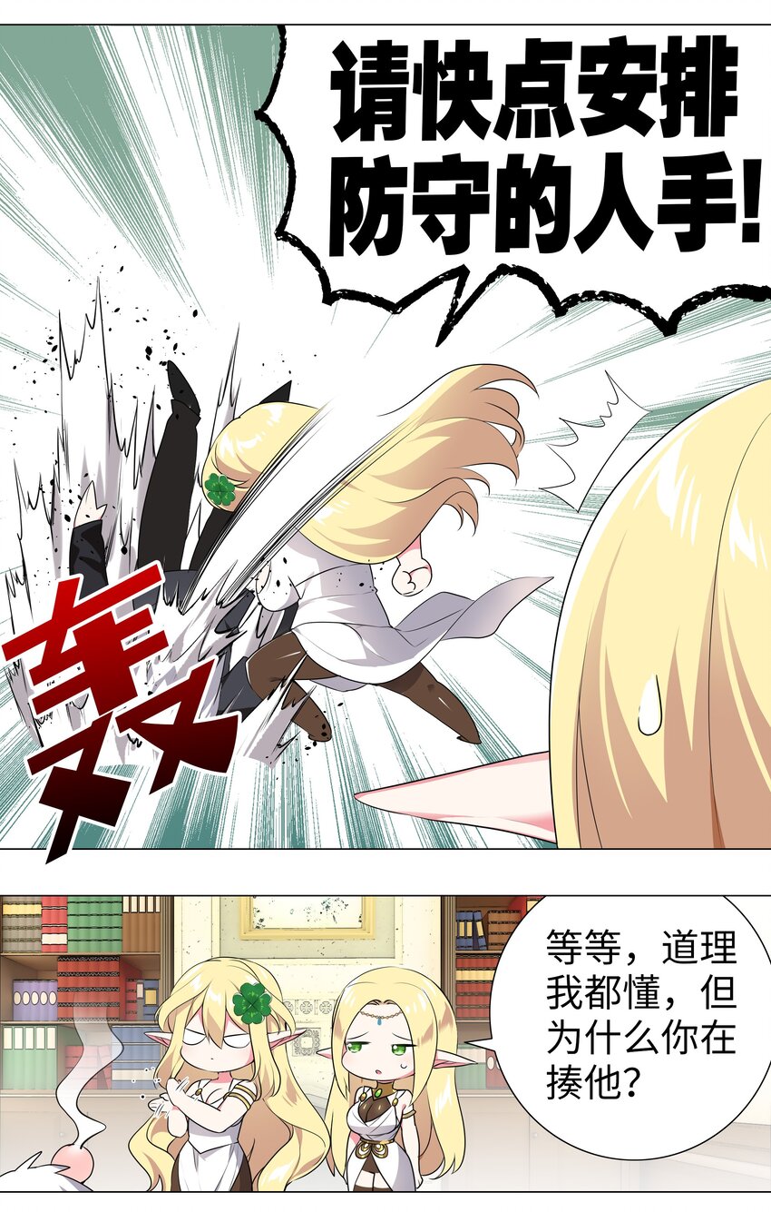 003 仙子姐姐放开我28