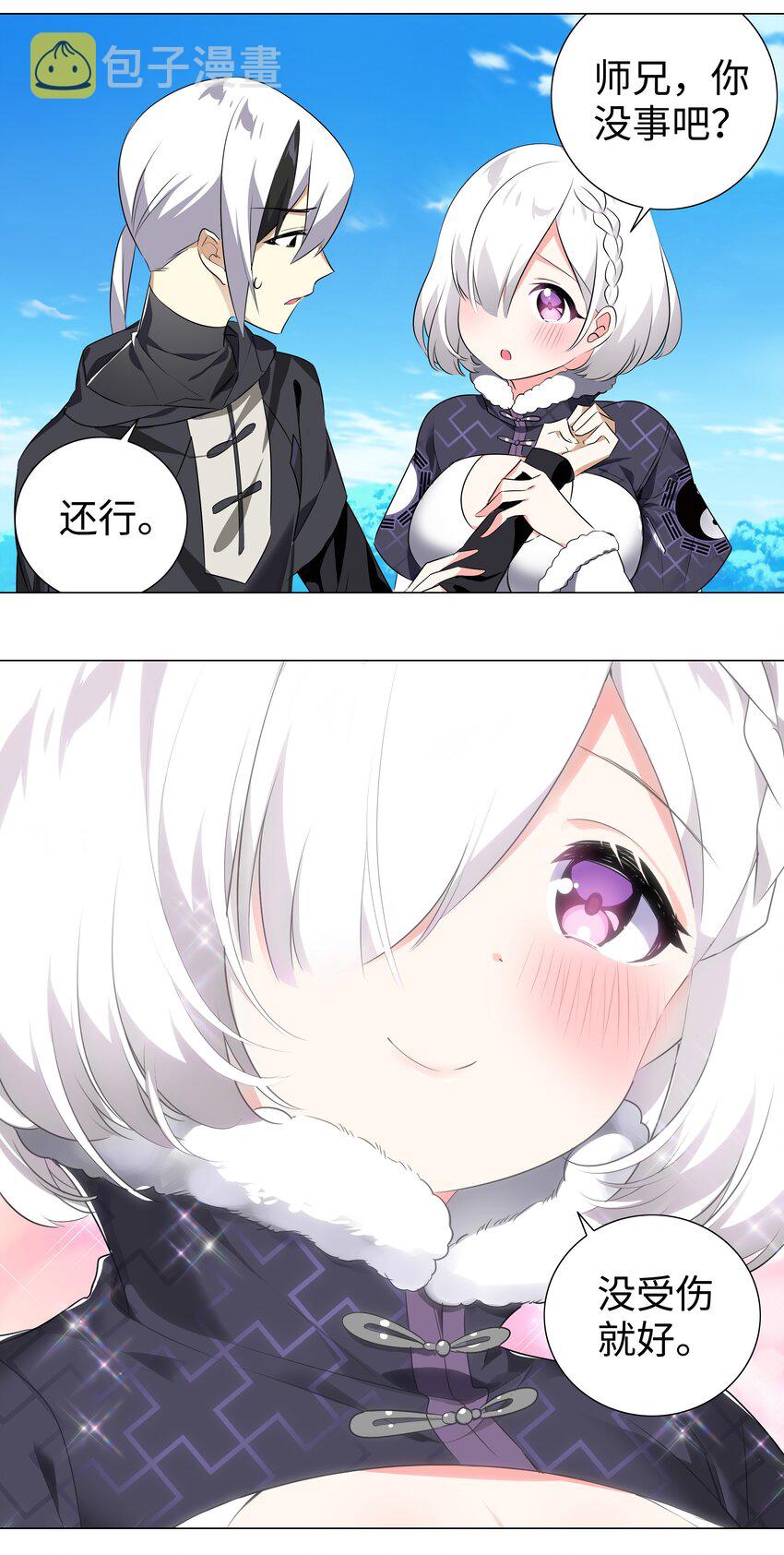 001 我的后宫围杀我36