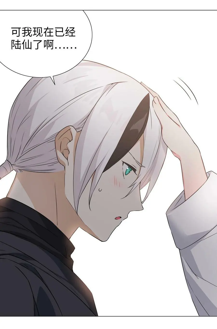 063 陆祈师祖7