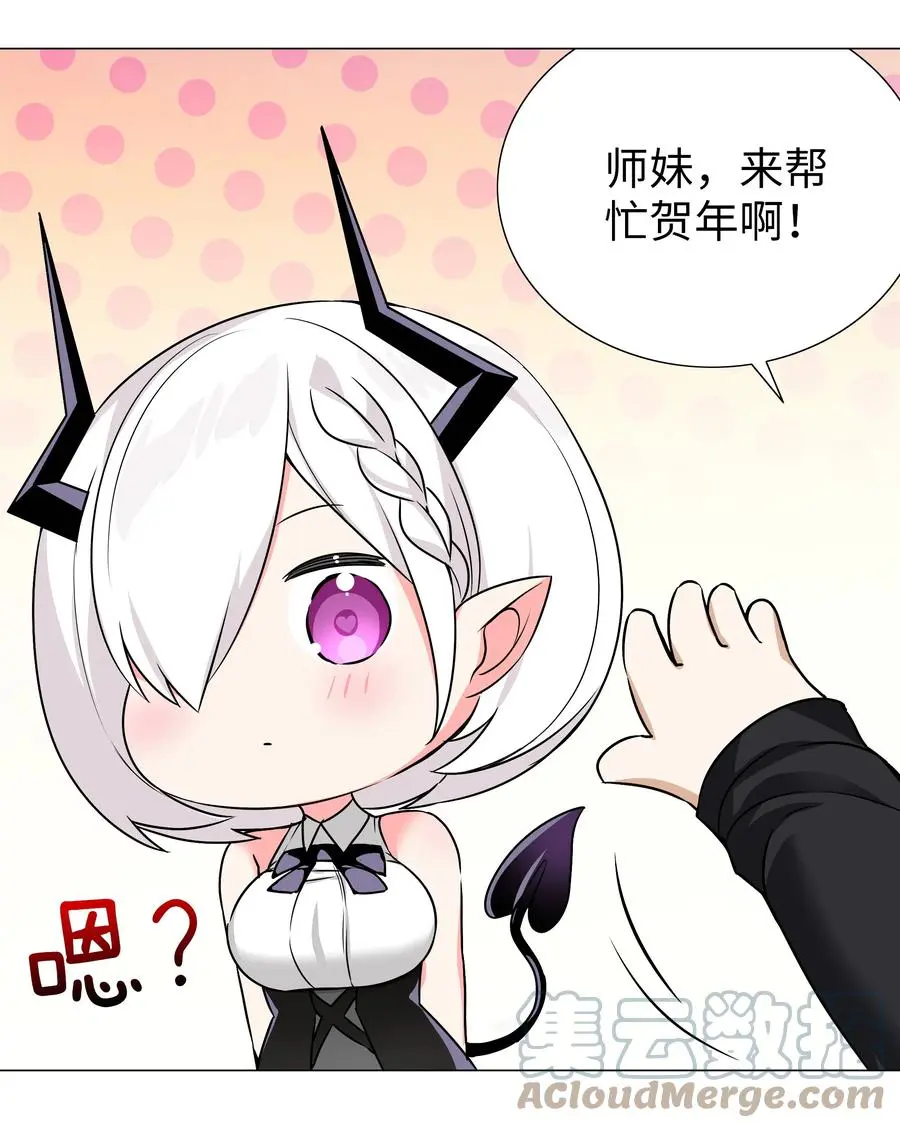 049.5 小羽拜年3