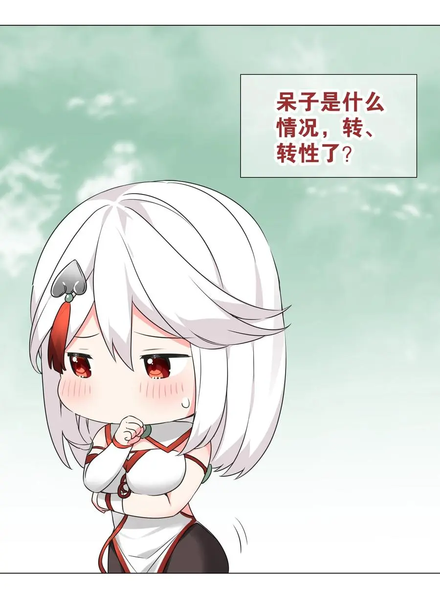 045 师徒联手20