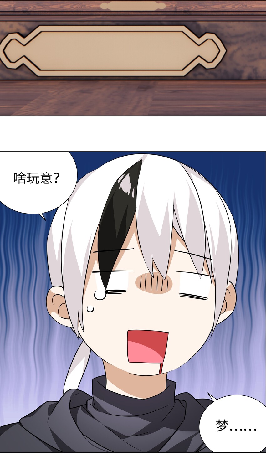 番外 梦里有时终须有28