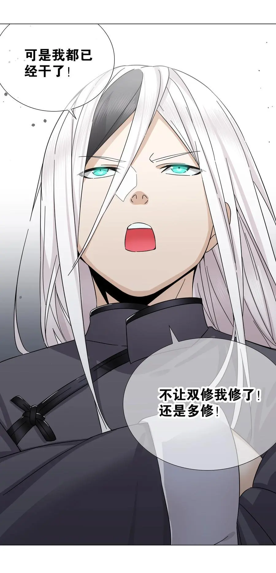 076 飞升境之上102