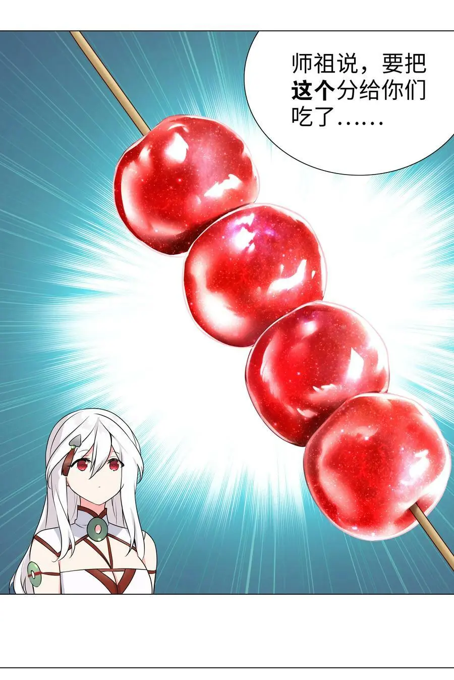 063 陆祈师祖159