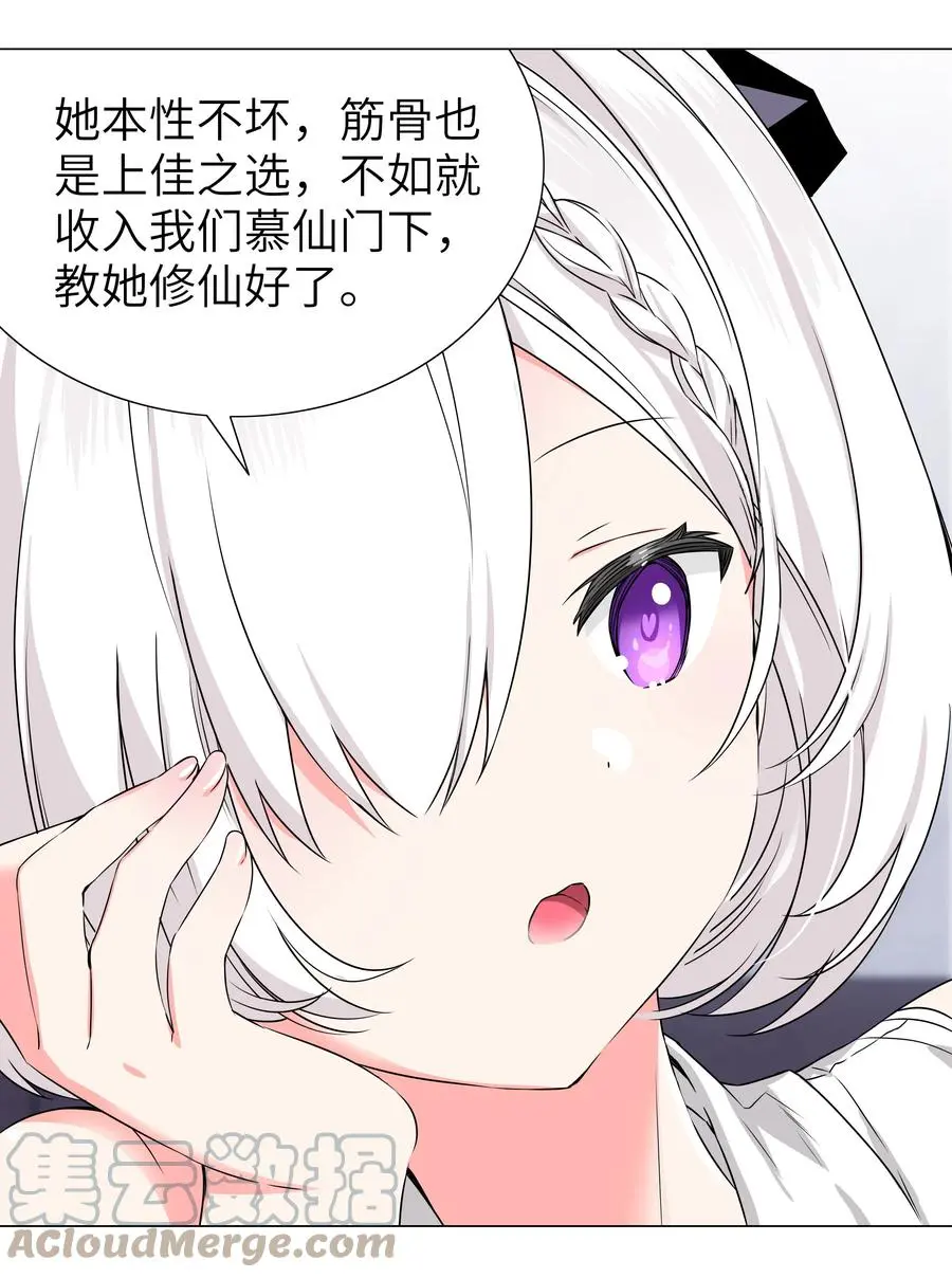 050 女神、姬骑士、女徒弟与师娘们92