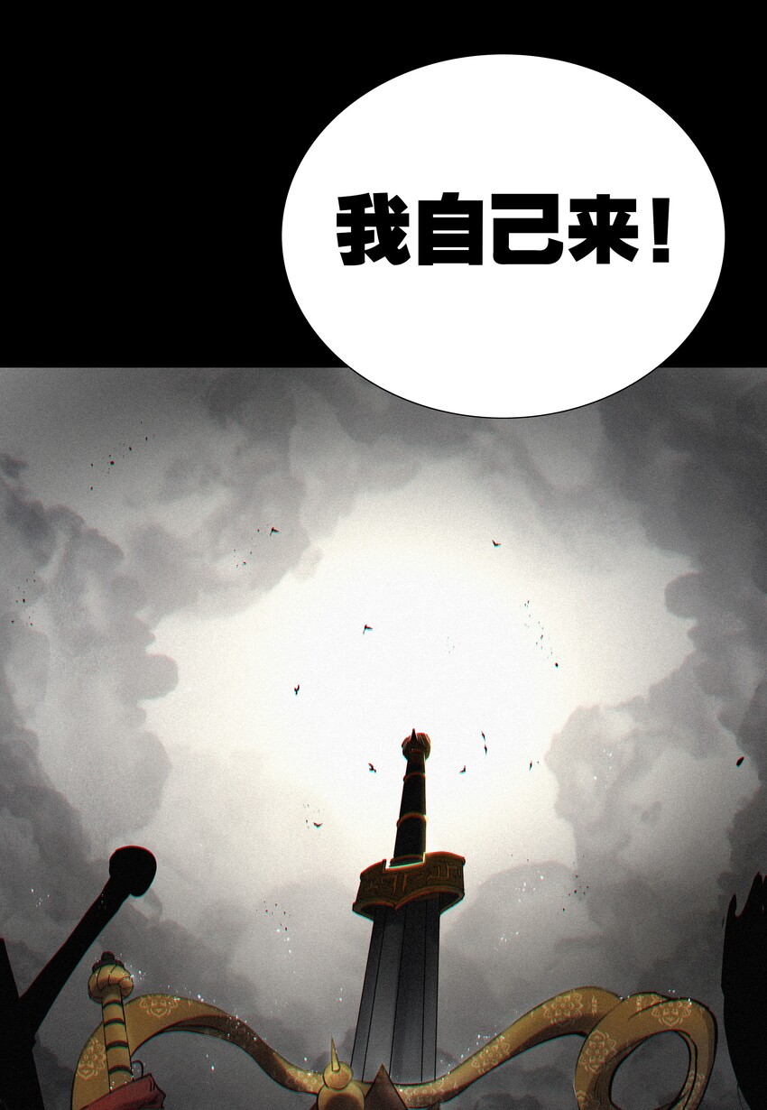 025 那就来一剑罢86
