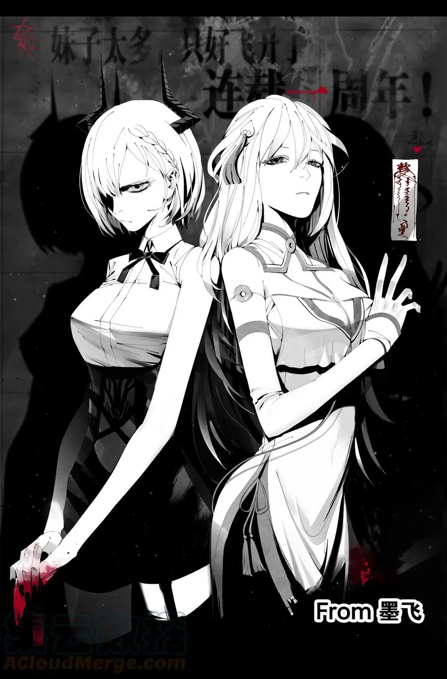 044 蜀山剑宗，慕白96