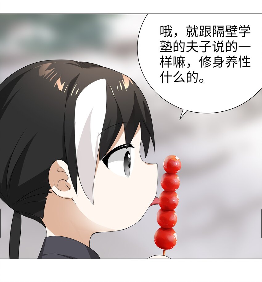 025 那就来一剑罢63