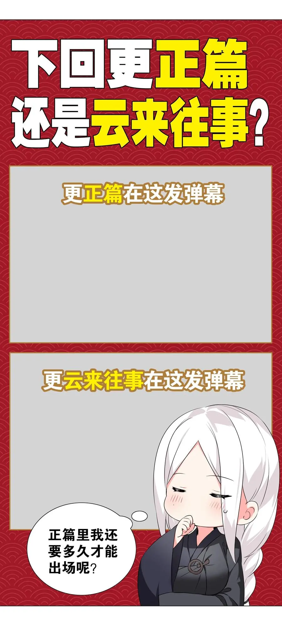 番外 云来往事（二）44