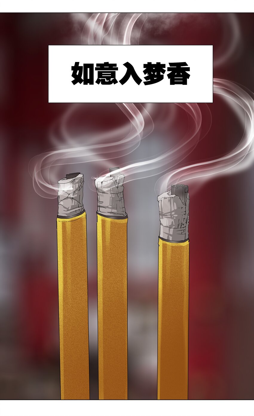 番外 梦里有时终须有8
