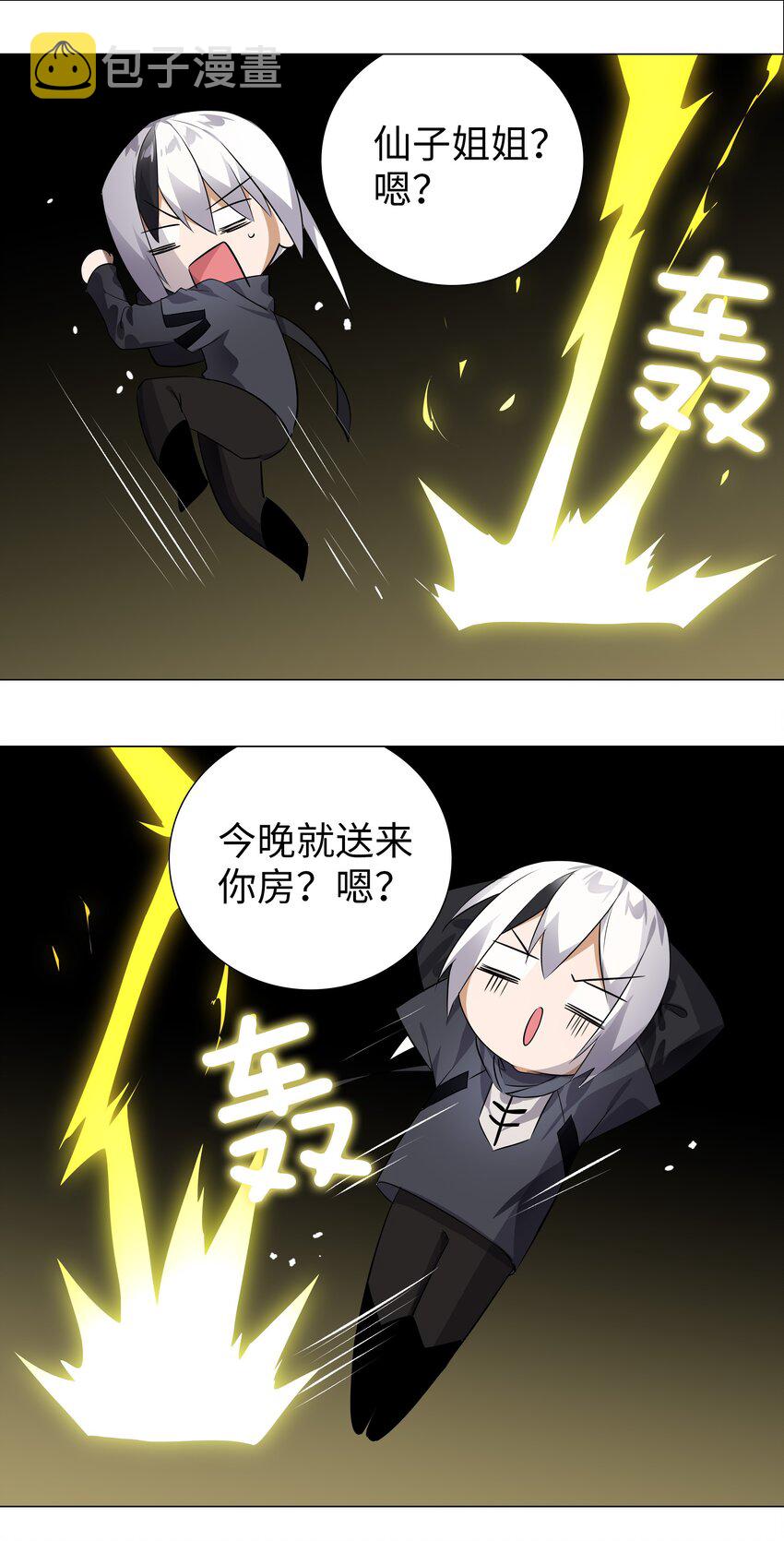 007 新的后宫已经出现9