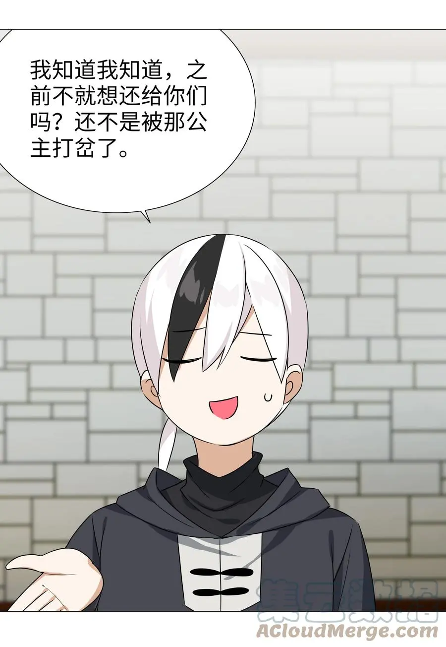 051 归还修为92