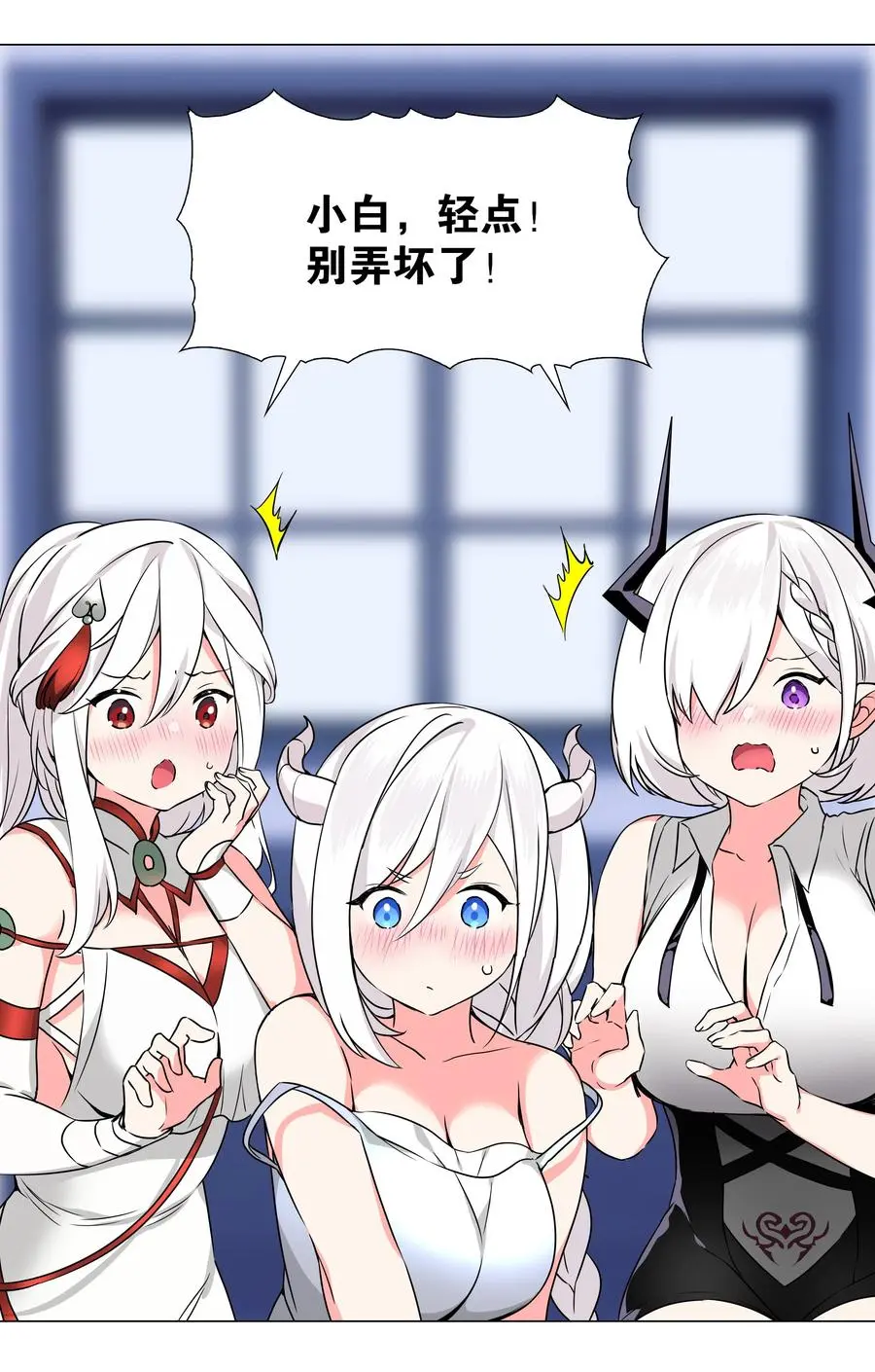049 四修？四修！38
