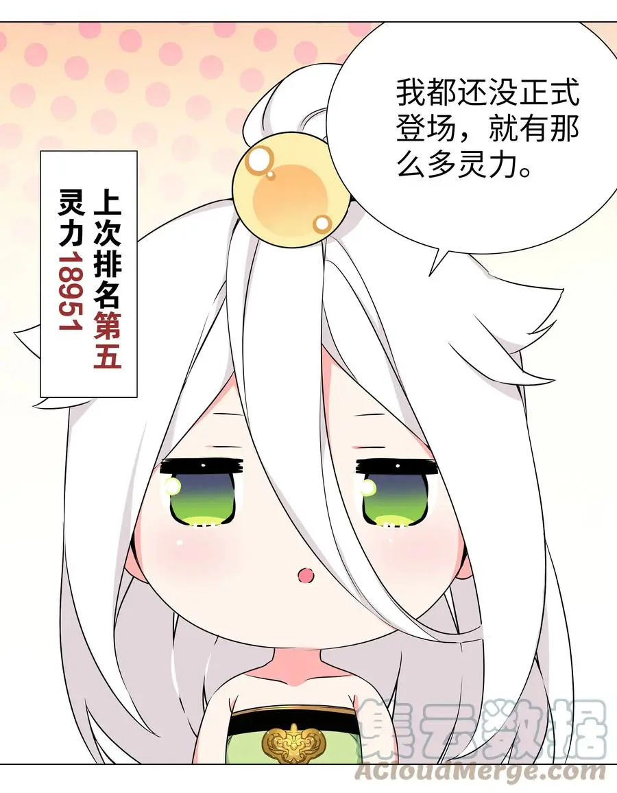 糟糕 男主性转了！？42