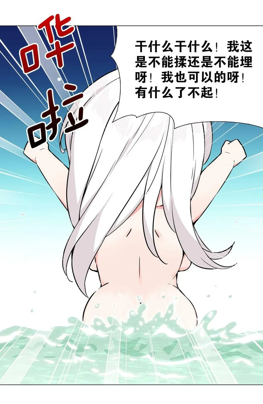 062 你们都不够格29
