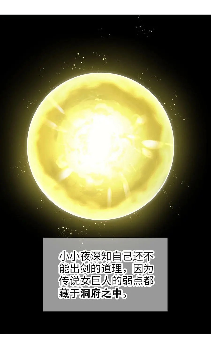 061 五修？五修！15