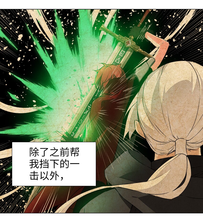 033 吾名为，勇者！18
