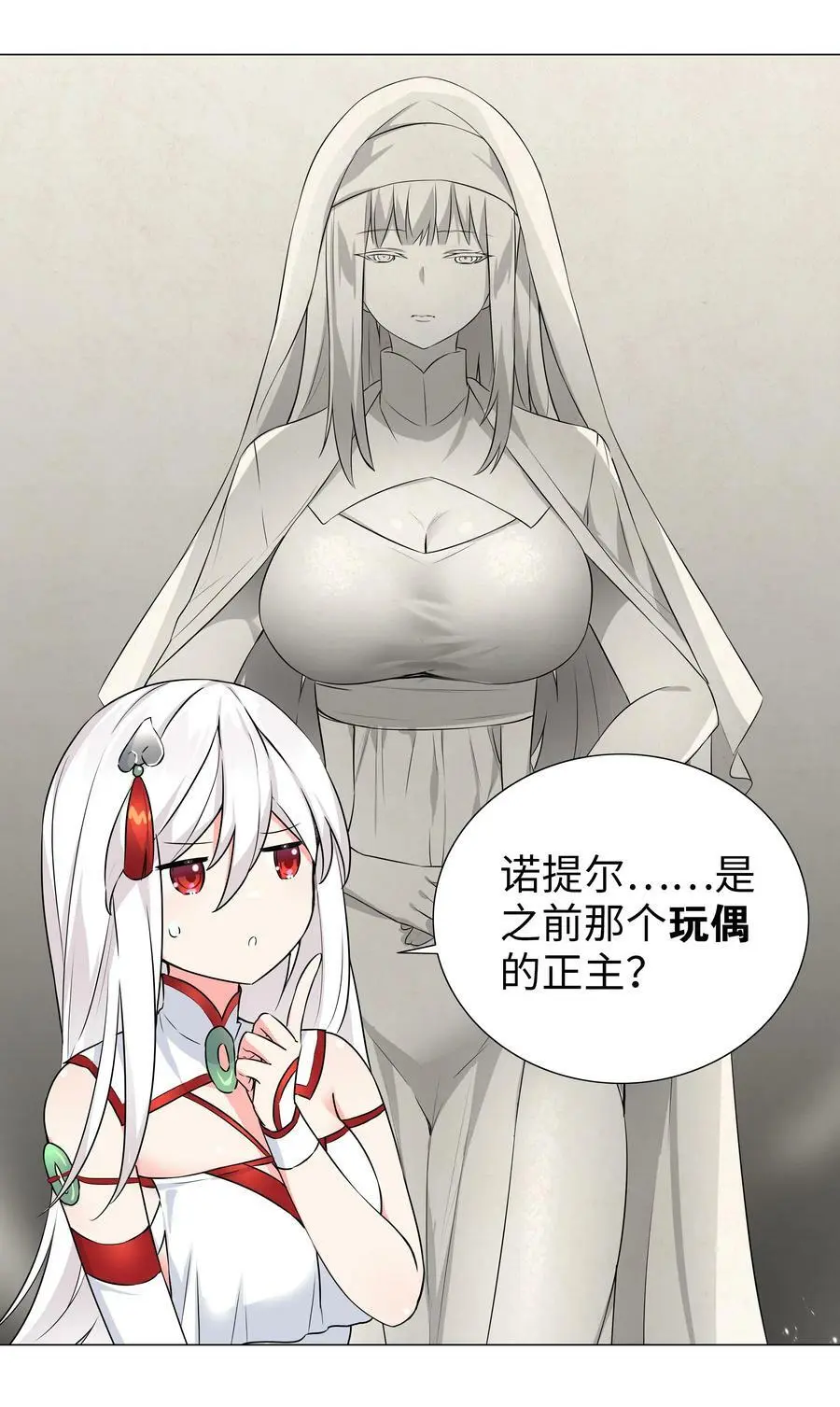 064 异国神子90
