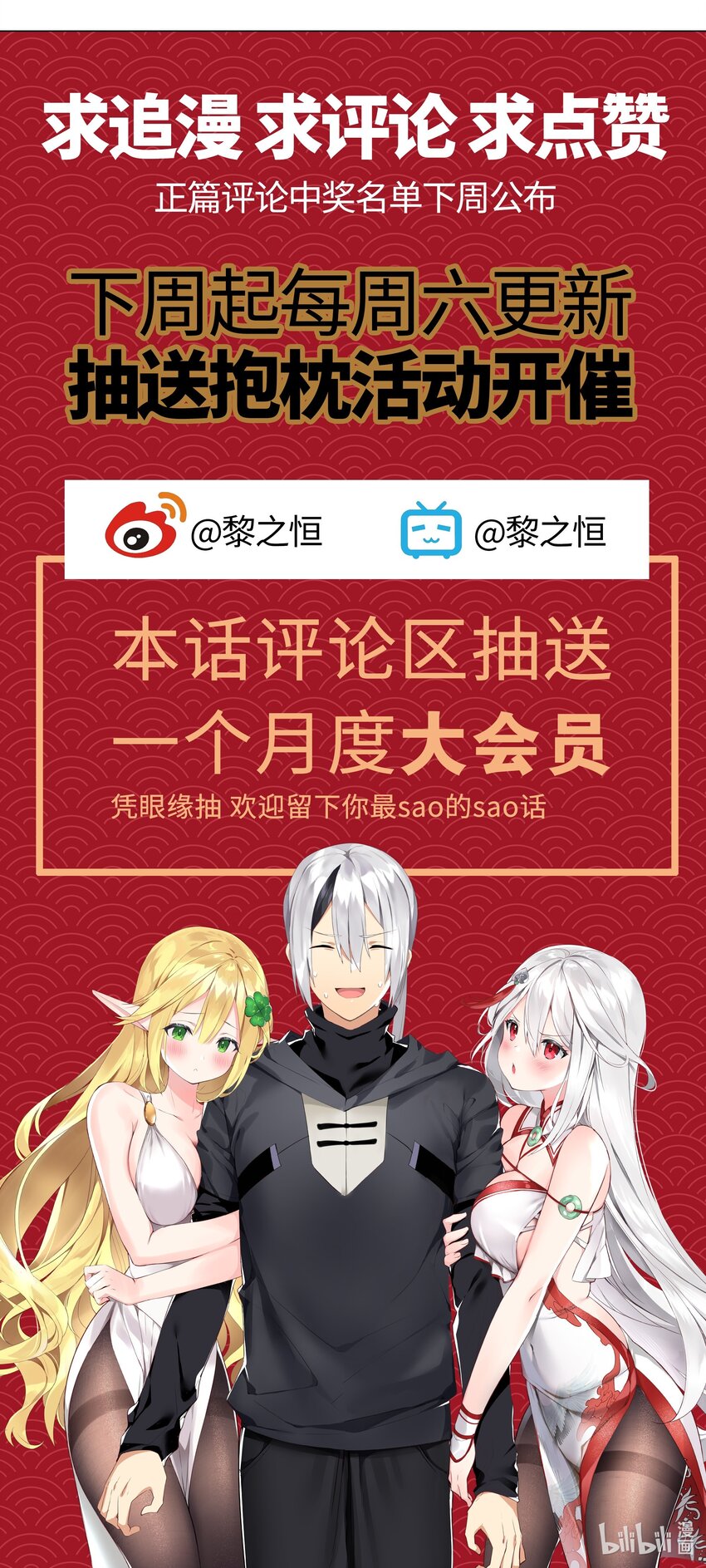 006 没境界也能英雄救美？57