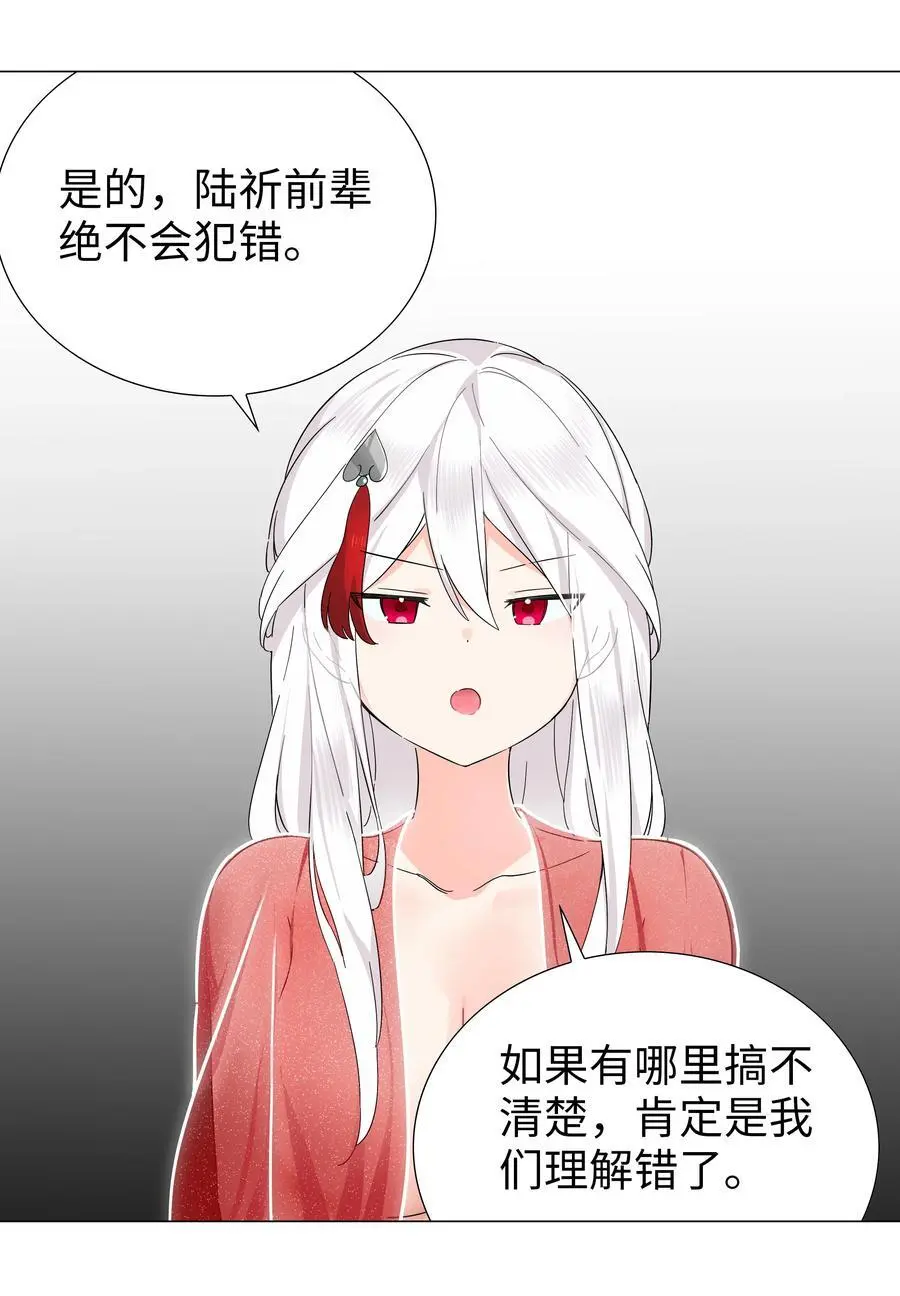 076 飞升境之上21
