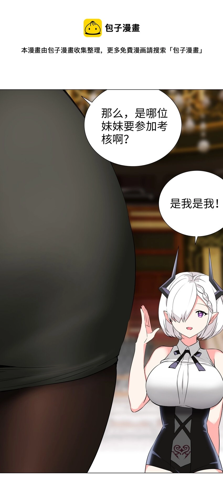 040 魅魔考核11