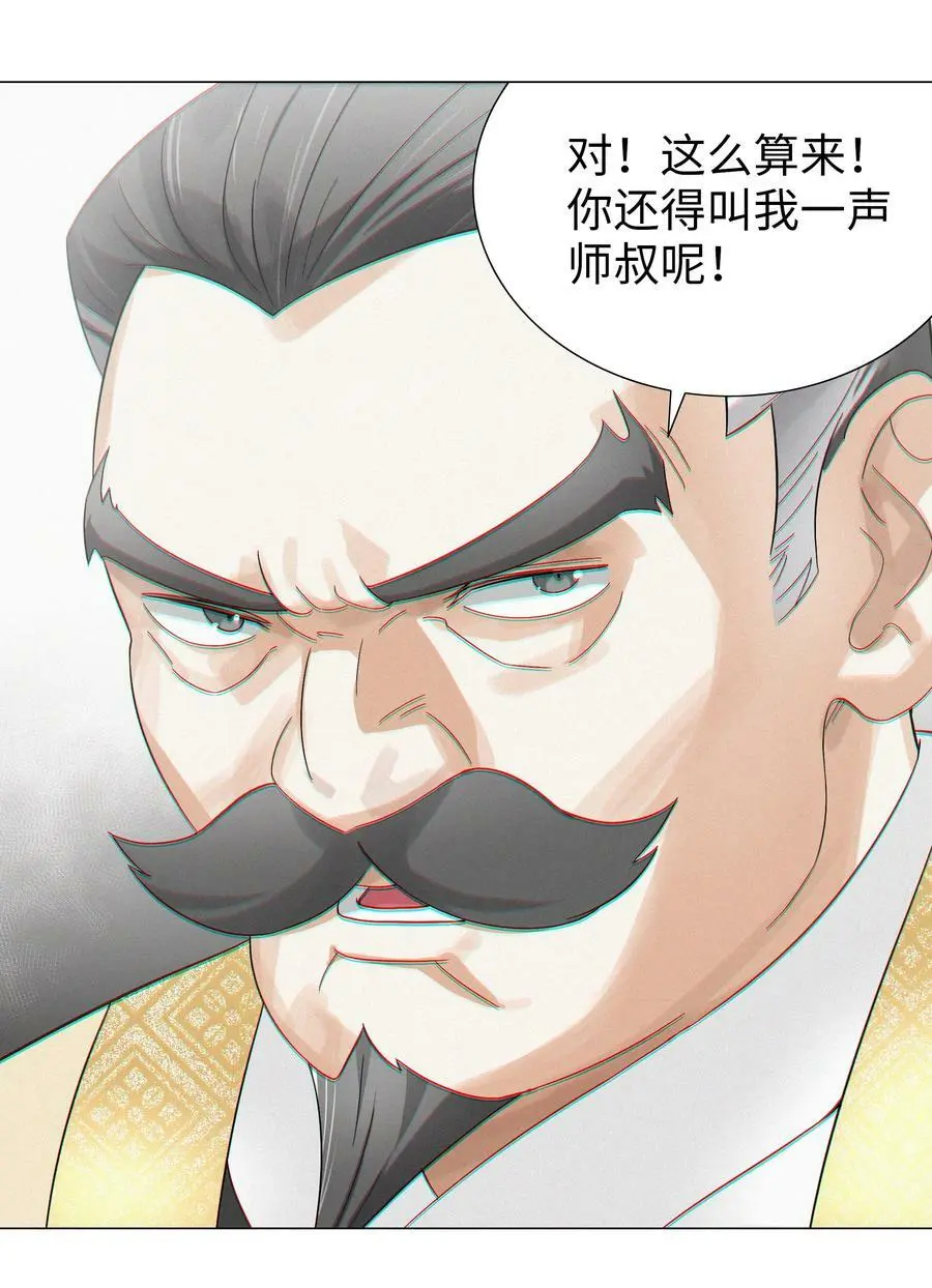 066 我当你兄弟，你……154